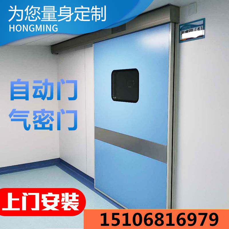 医院用防辐射脚感应门 手术室门气密门 自动门感应门防辐射气密门