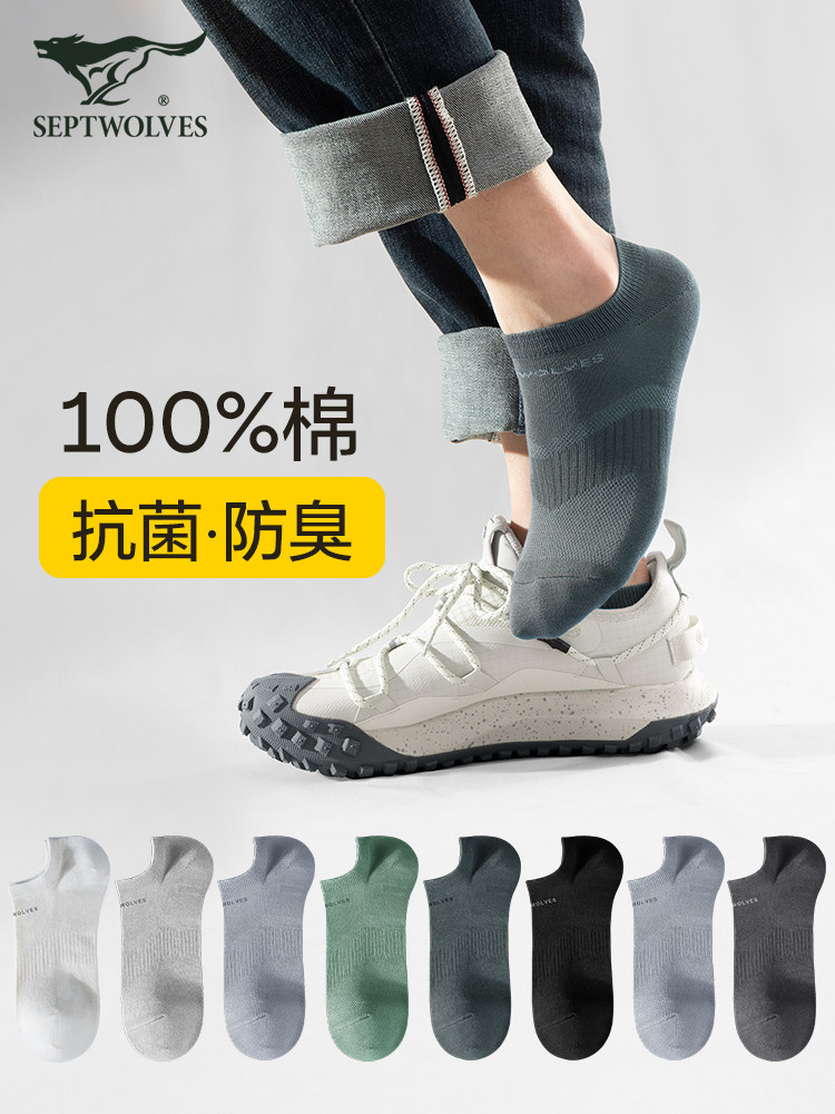 七匹狼男士袜子短袜夏季100纯棉薄款7A抗菌防臭吸汗透气运动船袜