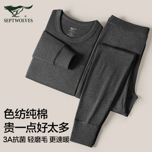 100纯棉保暖内衣套装 七匹狼秋衣秋裤 线衣衬裤 色纺全棉毛衫 冬 男士