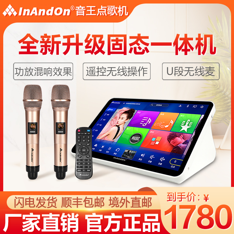 inandon音王固态硬盘功放点歌机