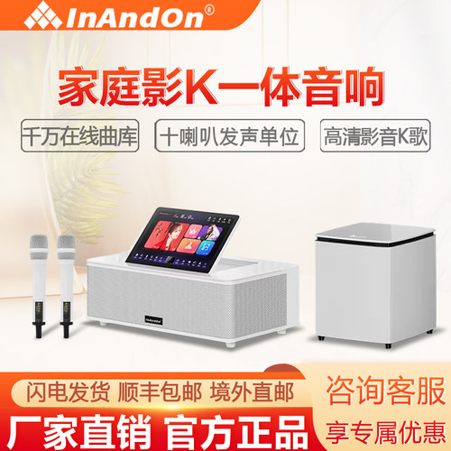 InAndOn点歌机MS9家庭KTV点歌唱歌机组合音箱音响套装全套