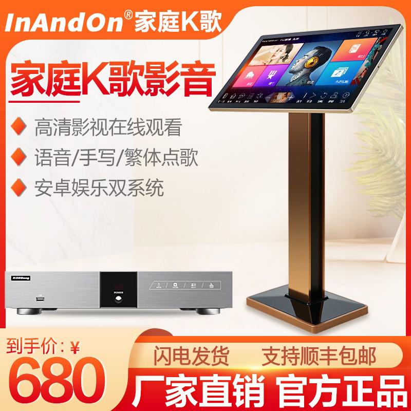 2025新款点歌机V3/V5MAX卡拉OK歌家庭用KTV触摸屏分体主机点歌台