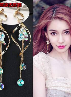 无耳洞耳夹女长流苏超仙