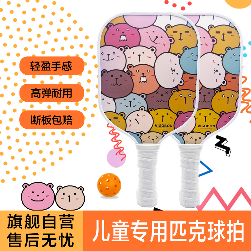 匹克球拍玻纤轻便易握