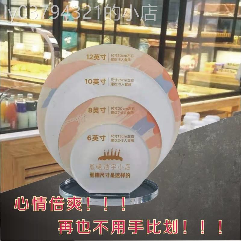 生日蛋糕用品店蛋糕尺寸板桌牌说明展示牌亚克力板定制加工怎么样,好用不?