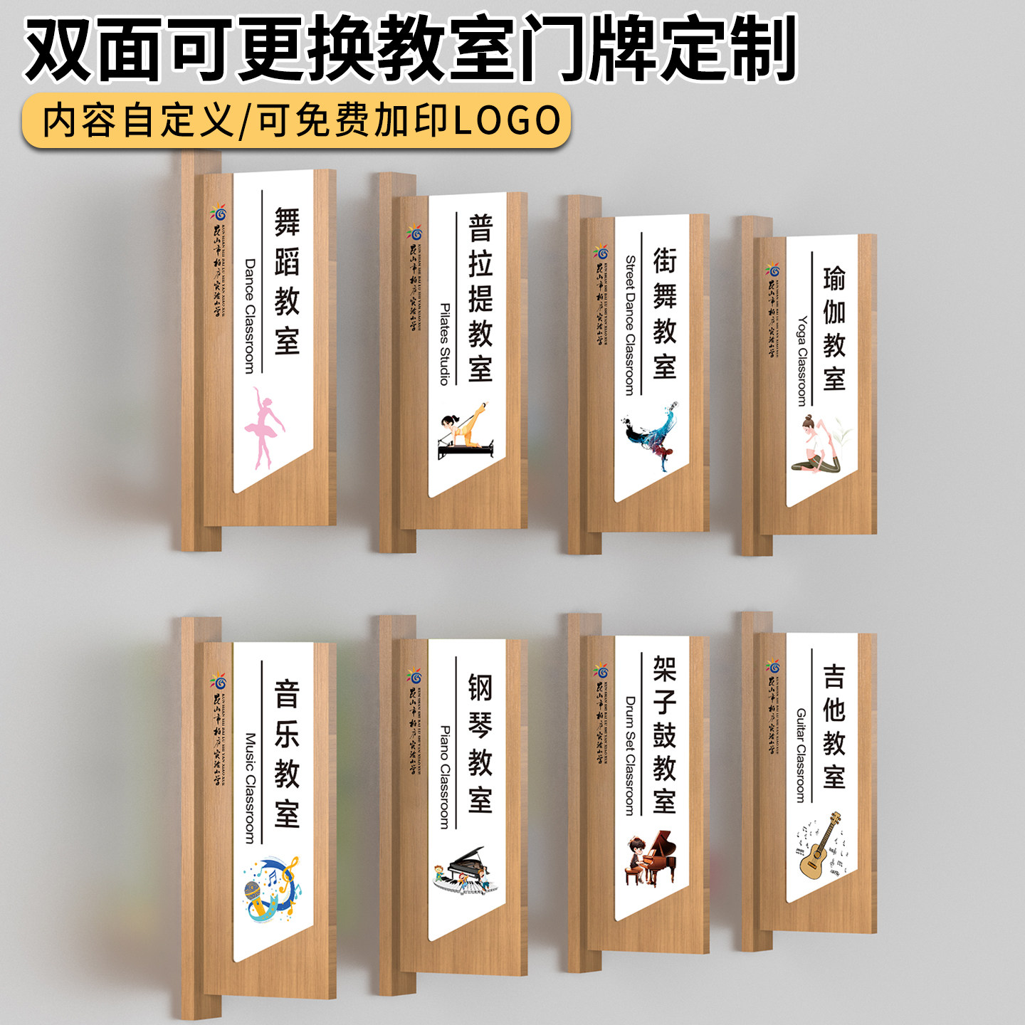 创意风培训机构教室门牌定制班牌