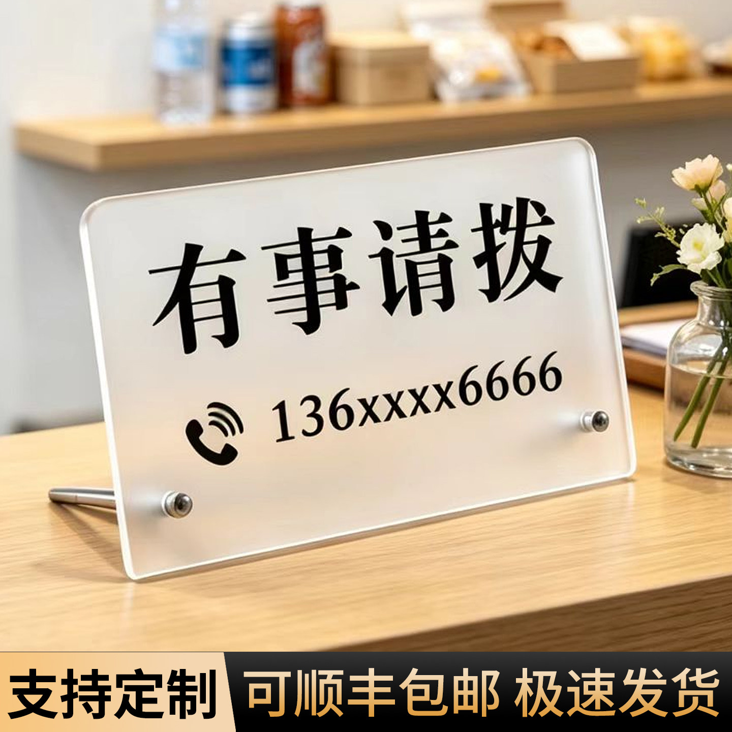 有事请拨打电话牌子定制提示牌