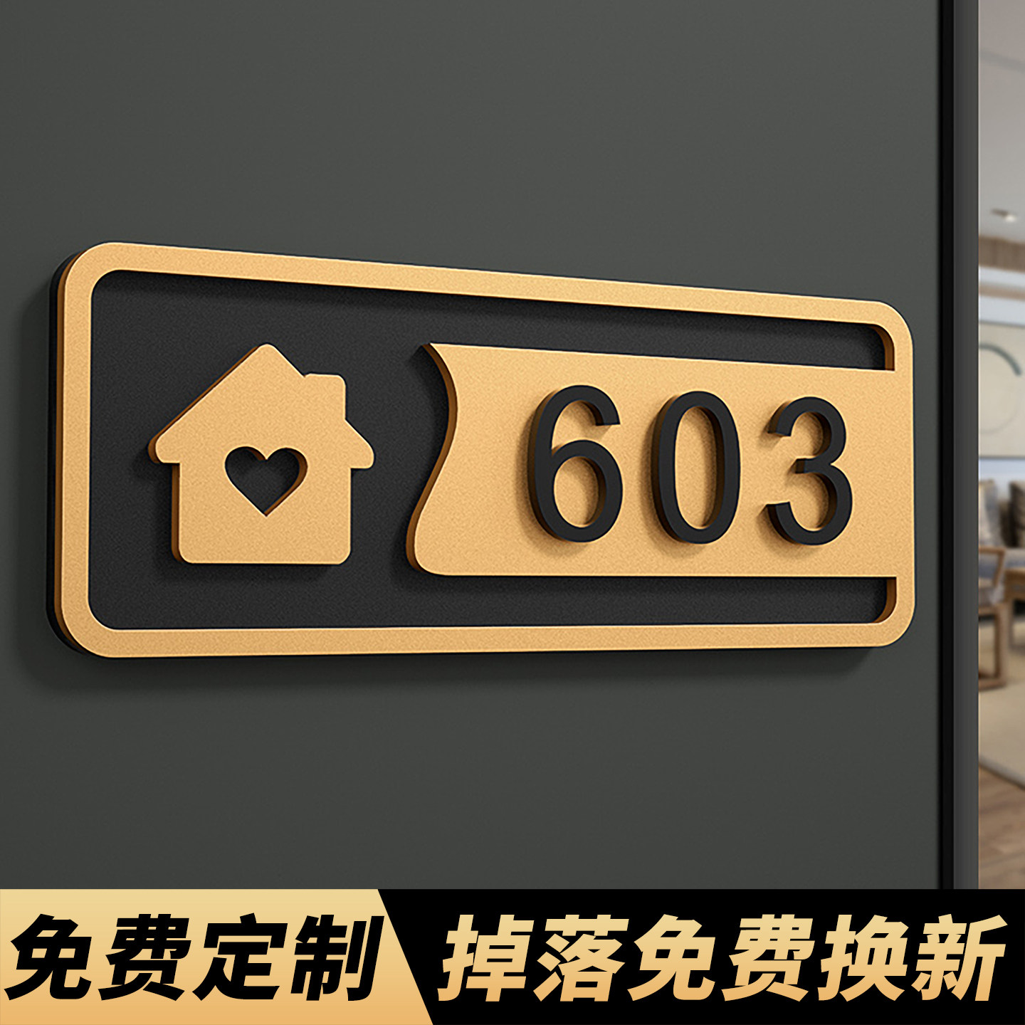门牌号码牌家用入户门房号牌定制