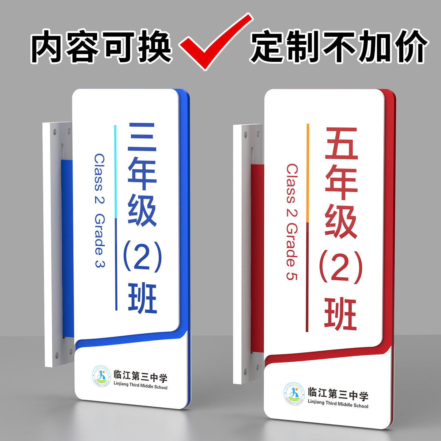 学校可更换教室门牌定制双面班牌