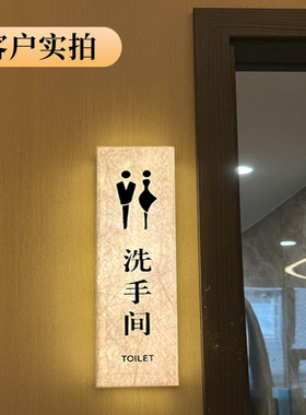 杜邦纸卫生间标识牌发光洗手间门牌酒店餐厅男女公厕门口指示牌WC提示牌公共厕所LED可充电式标志牌创意定制