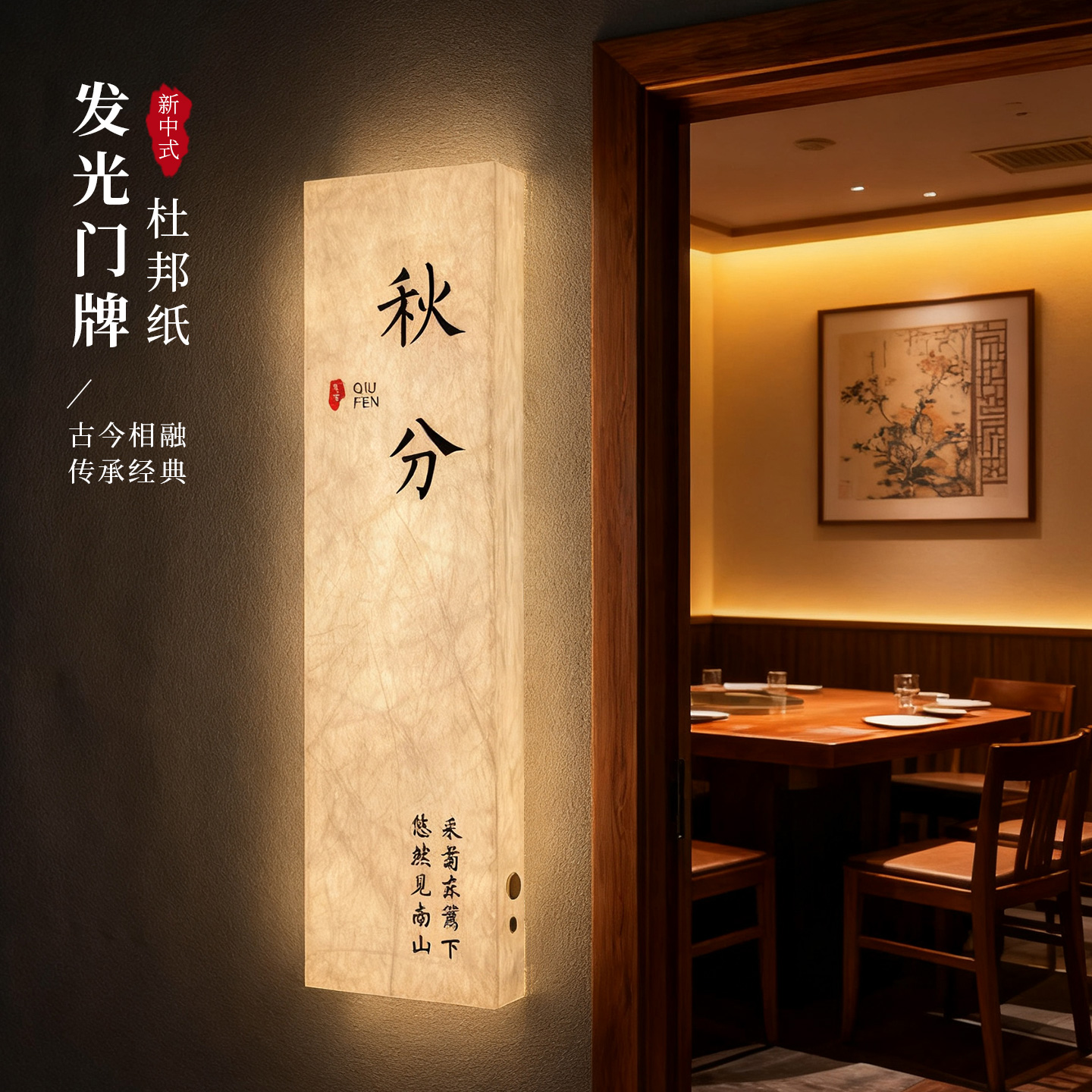 杜邦纸饭店餐饮发光包间门牌定制