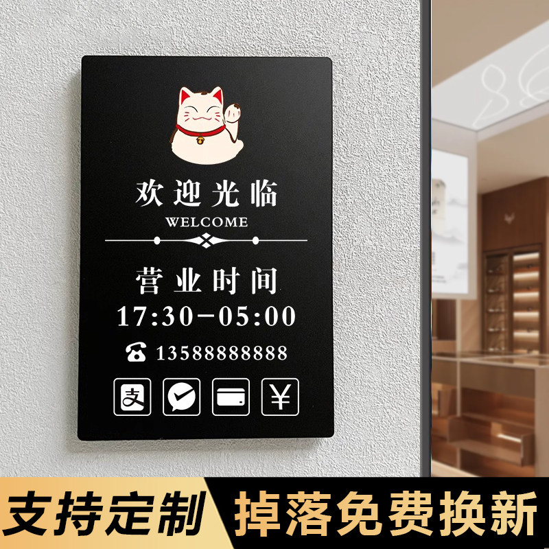 创意营业时间告示牌门口挂牌定制