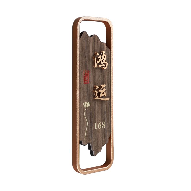 特大号饭店包间包厢门牌中式定制