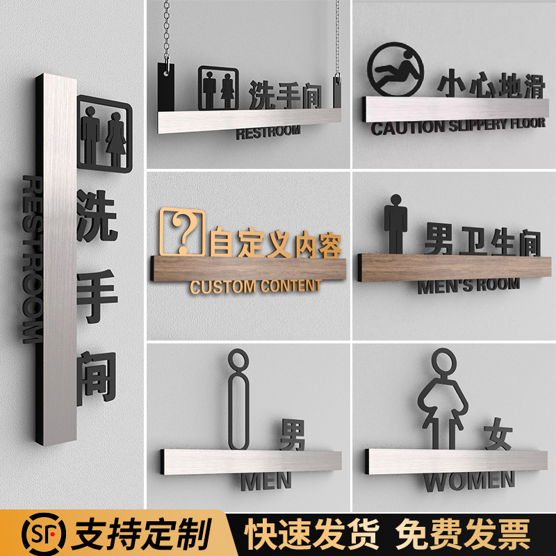 高档洗手间标识牌亚克力