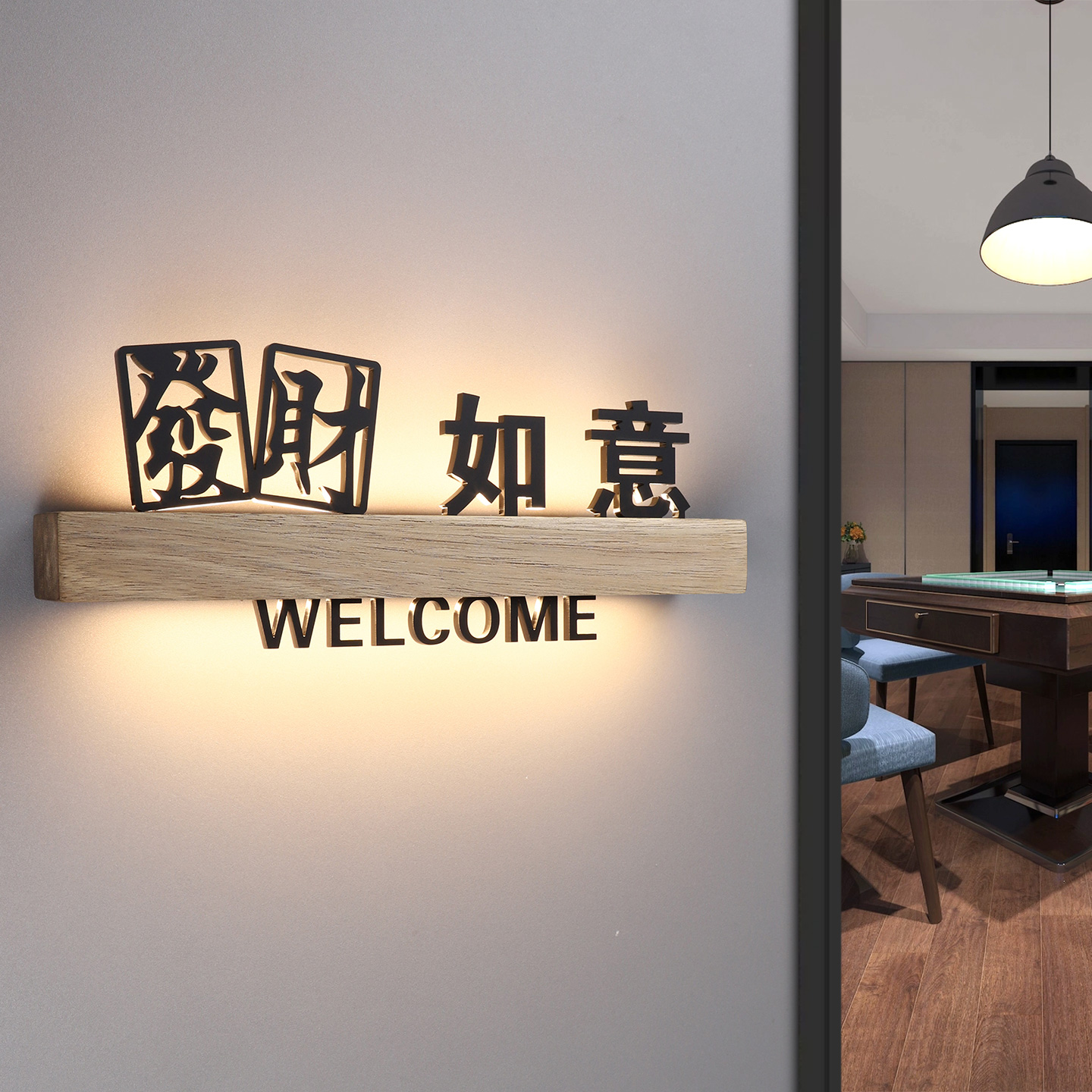 棋牌室发光门牌定制麻将房包厢牌