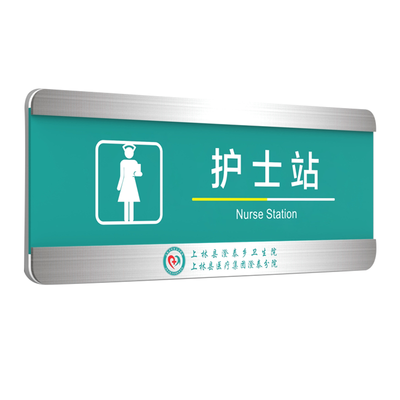 医院诊室可更换科室牌门牌定制