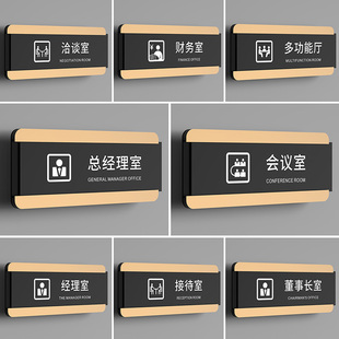 亚克力可更换办公室门牌总经理董事长室标识牌公司会议财务洽谈接待室抽拉科室牌销售业务研发部门标志牌定制