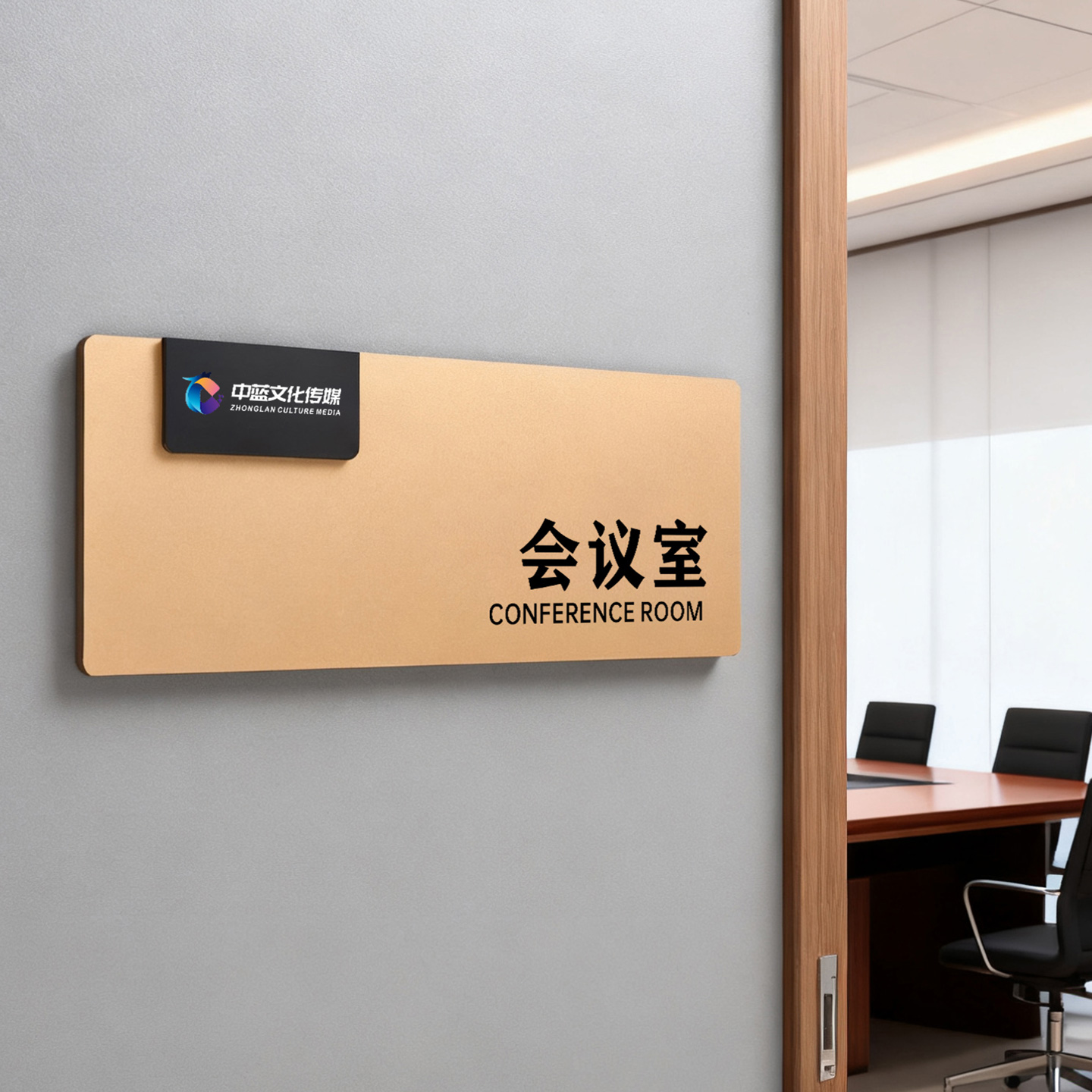 高档办公室门牌会议室标识牌定制