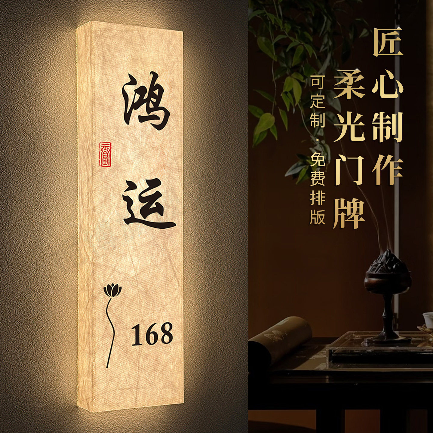 高级感发光饭店包厢门牌号定制