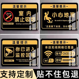 您已进入监控区域标识牌订做酒店客房禁止吸烟小心地滑温馨提示牌卫生间厕所警示牌亚克力指示牌墙贴创意定制