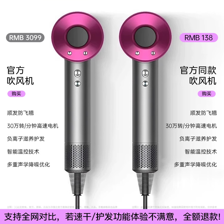 高速吹风机负离子护发家用静音速干大风力功率理发店专用电吹风筒
