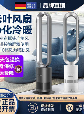 【国货甄选】安哲罗无叶风扇家用落地扇摇头空气塔扇暖风机取暖器