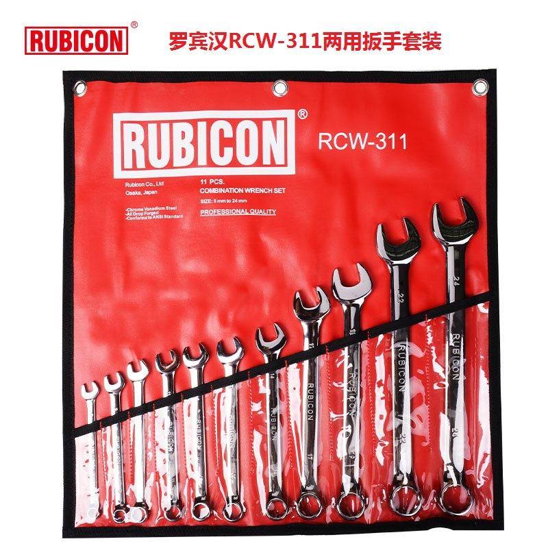 RCW-311美式梅开扳手11支套装/8MM~24MM梅花扳手两用扳手