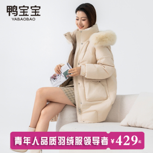 小个子显瘦外套冬季 鸭宝宝大毛领羽绒服女2024新款 连帽加厚中长款