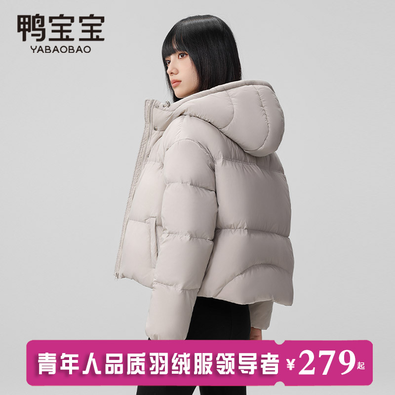 鸭宝宝显高加厚短款女士羽绒服
