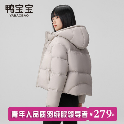 鸭宝宝显高加厚短款女士羽绒服