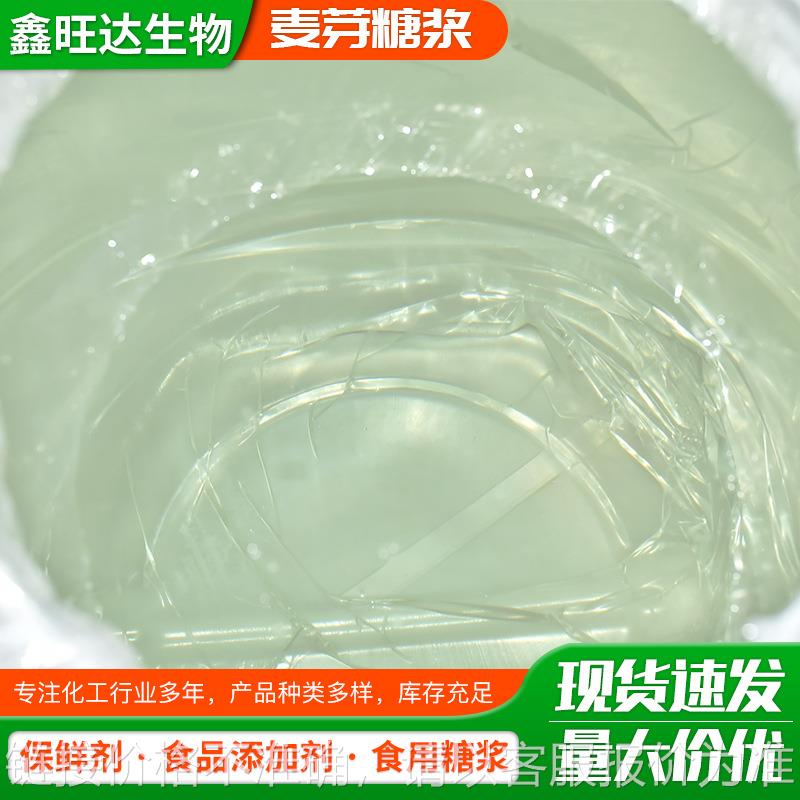 现货供应果葡糖浆甜味剂 麦芽糖浆食品添加剂 玉米糖稀麦芽糖浆