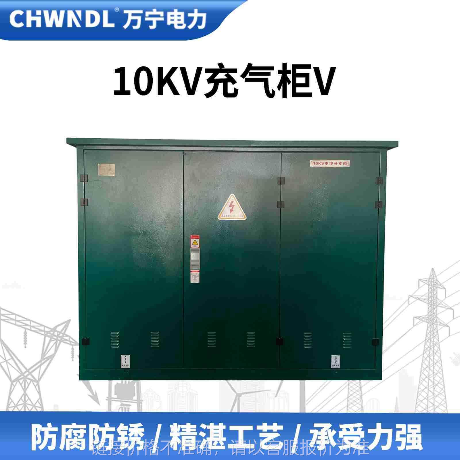 10kv高压充气柜v柜固体全绝缘六氟化硫全封闭共箱式环网开关柜
