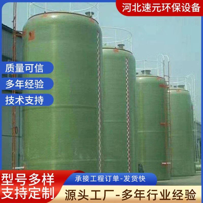 玻璃钢储罐厂家立式卧式大型化工盐酸压力容器树脂缠绕消防储水罐使用感如何?