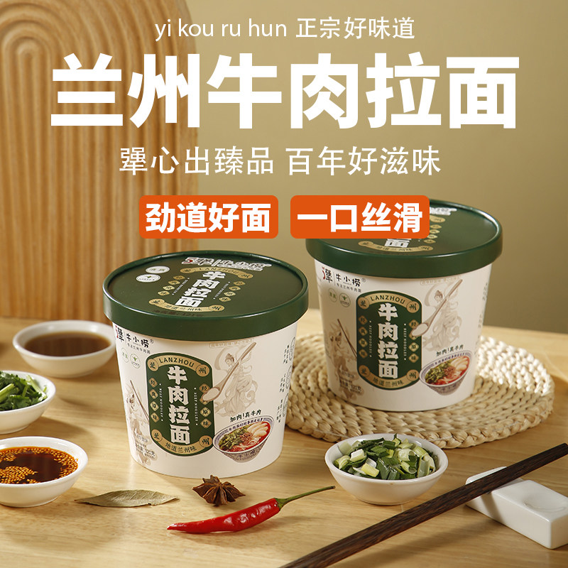 5犟牛小捞经典原味兰州牛肉拉面速食泡面方便桶装食品拉面,粮油调味/速食/干货/烘焙,冲泡方便面/拉面/面皮,淘宝优惠券,粉丝福利购,淘宝优惠卷