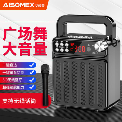 aisomex/艾硕美 A108