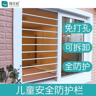 免打孔儿童安全窗户防护栏杆 防盗窗推拉窗防掉网阳台护网家用自装