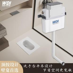 入墙蹲便水箱蹲坑厕卫生间卫浴 WDI 暗藏式 顶按水箱隐藏嵌入式 暗装