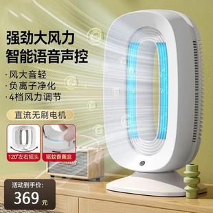 小型电扇 德国无叶电风扇卧室强力大风台扇空气循环扇家用静音台式