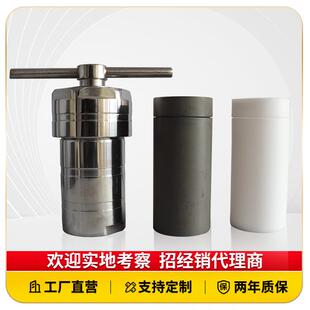 厂家直销不锈钢水热合成反应釜实验室四氟PPL内衬高温高压消解罐