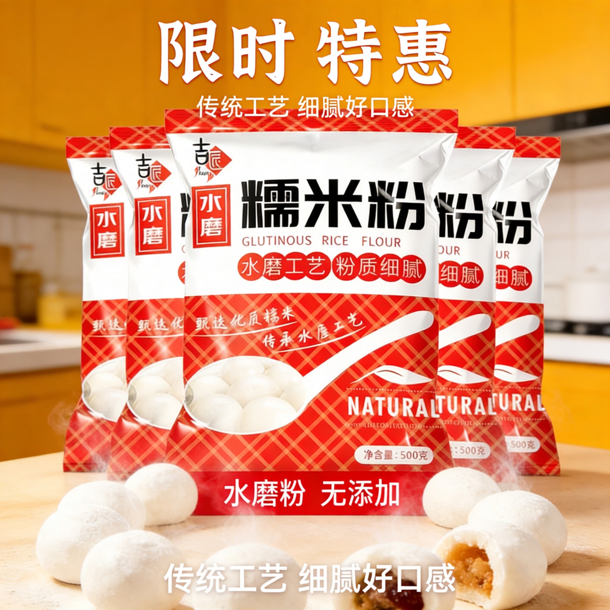 玉米淀粉水磨糯米粉雪媚娘皮汤圆面粉冰皮材料玉米淀粉烘焙粉原料