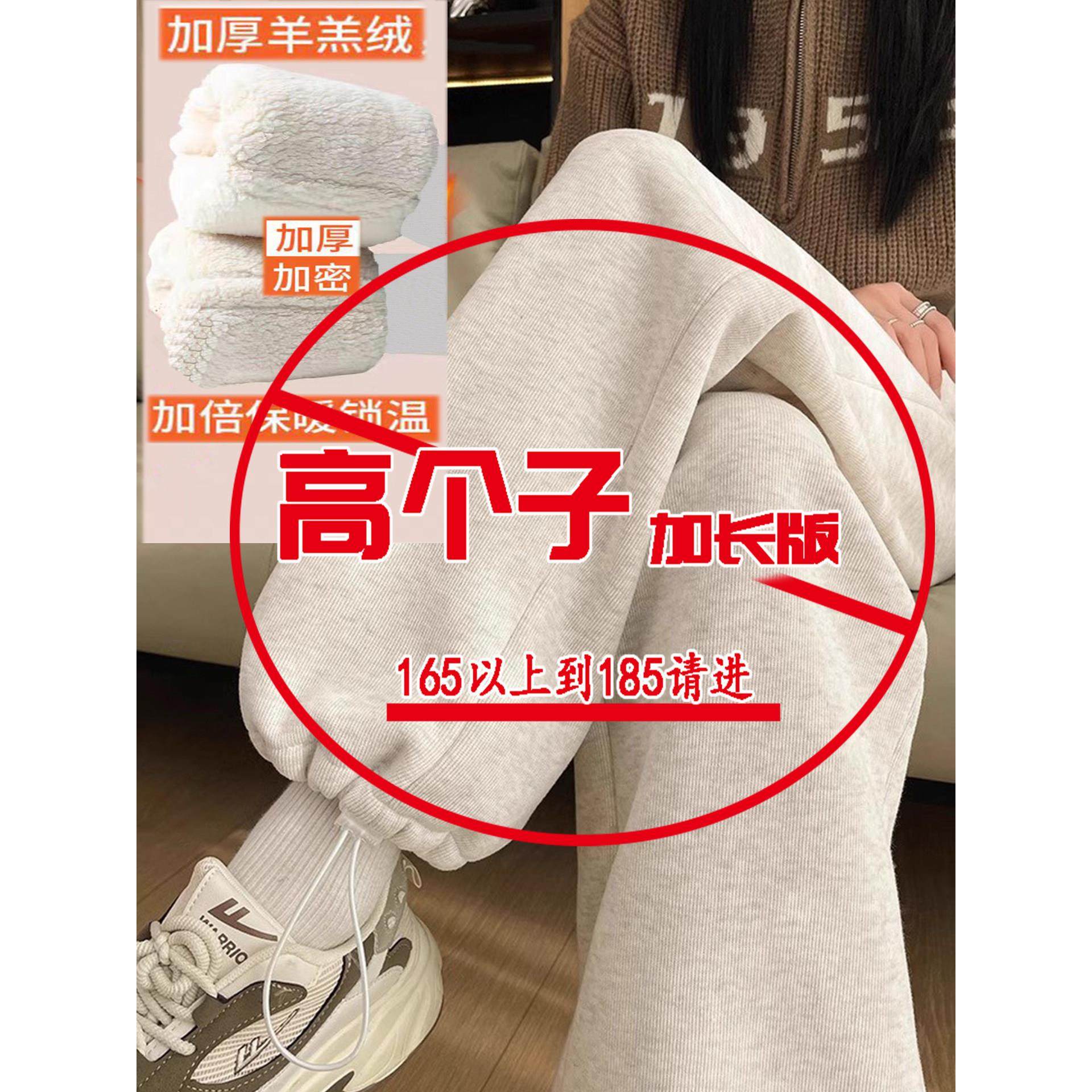 高个子加长版女裤羊羔绒运动裤冬季加绒保暖阔腿裤束脚加厚卫裤女