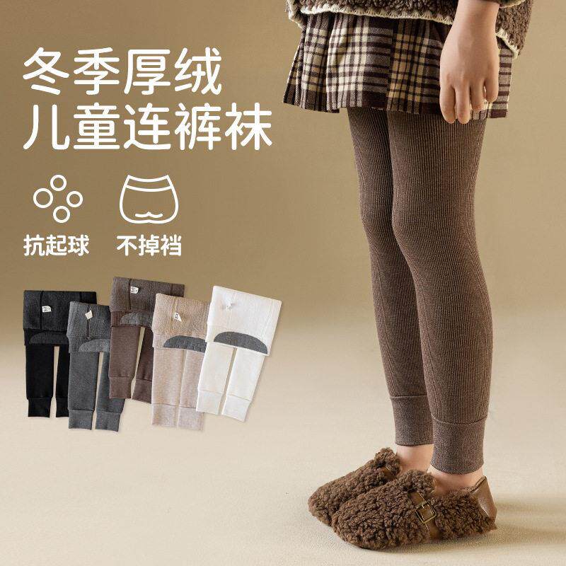 2025新款女童打底裤冬季素色高弹加厚一体绒打底长裤加绒保暖儿童
