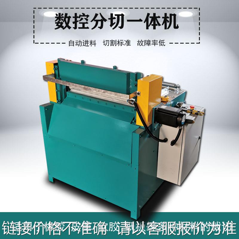 全自动瓦楞纸海绵地毯分条机硅胶毛毡分切机多功能数控橡胶切条机