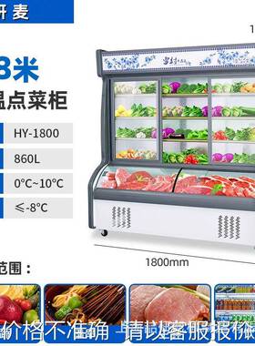 deep freezer点菜柜冰柜冷藏冷冻保鲜烧烤甘肃麻辣烫展示柜商用
