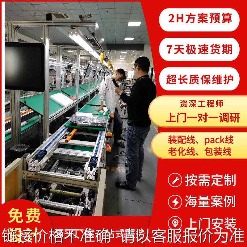 安徽直供大屏会议一体机生产线高清电脑显示屏倍速链组装线