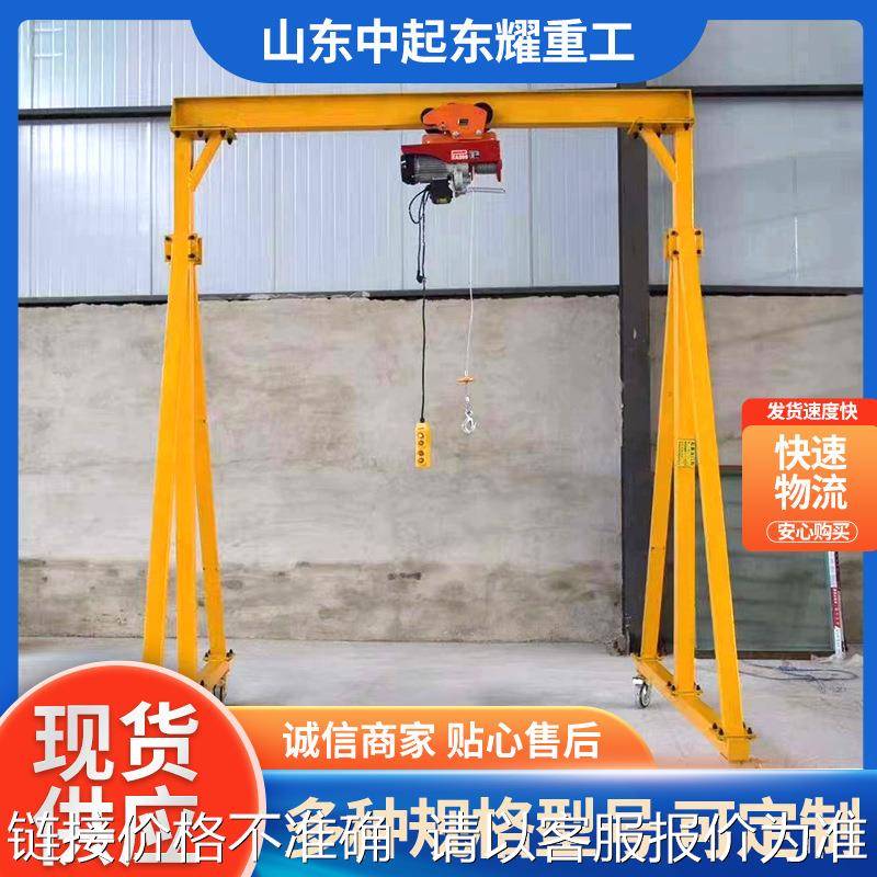 龙门架起重机电动无轨万向移动龙门吊架 1吨2吨3吨升降式小龙门吊