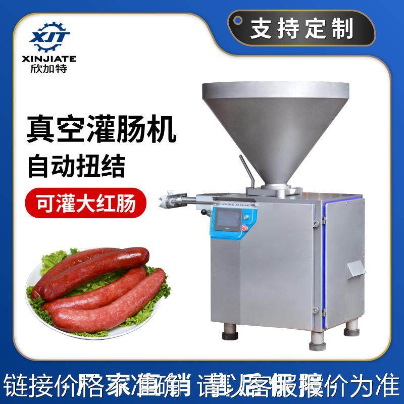 全自动真空定量纽结灌肠机纯肉肠腊肠灌装生产设备真空液压灌装机