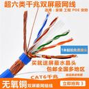 CAT6千兆网线8芯058纯铜带屏蔽 原装 超六类双屏蔽国标无氧铜SFTP