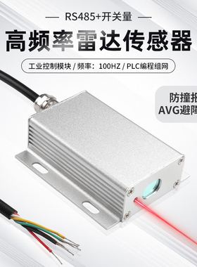 高频率85Hz模拟量485输出激光位移测距传感器测长短高低感应器