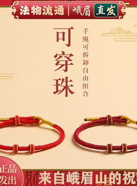 好运手绳半成品diy可穿珠